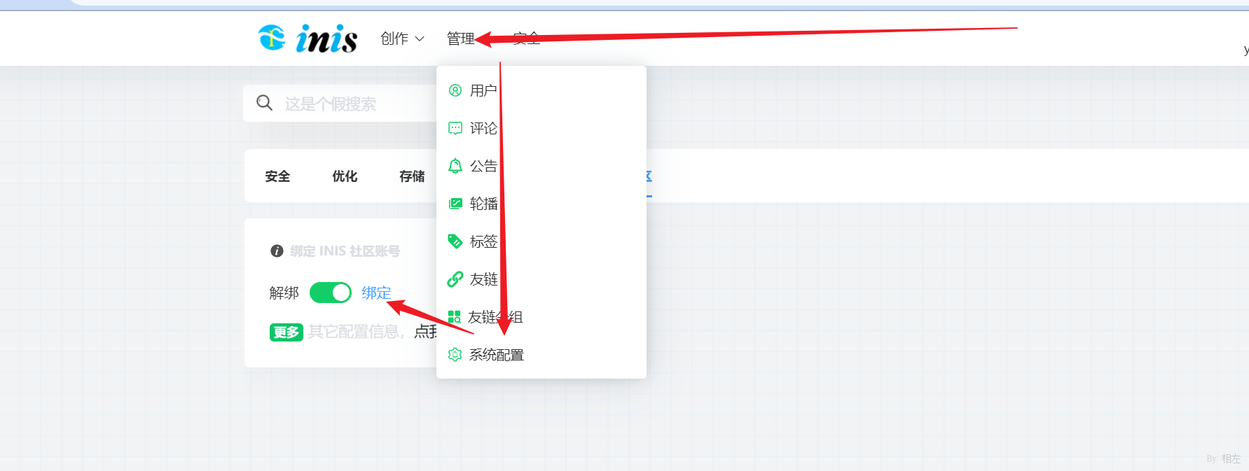 INIS社区主题插图12